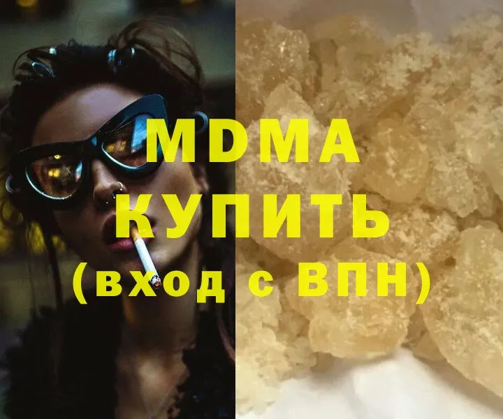 купить наркотик  гидра ТОР  MDMA молли  Волчанск 